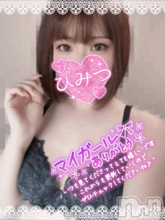 長岡デリヘル人妻楼　長岡店(ヒトヅマロウ　ナガオカテン)あすか(26)の2026年10月25日写メブログ「本日❣️」