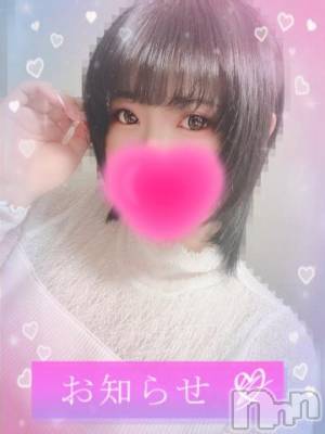 長岡デリヘル 人妻楼　長岡店(ヒトヅマロウ　ナガオカテン) あすか(26)の11月24日写メブログ「❣️15時までの❣️」