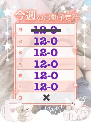 長岡デリヘル 人妻楼　長岡店(ヒトヅマロウ　ナガオカテン) あすか(26)の11月25日写メブログ「連休明け❤️‍🔥」