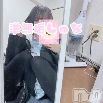長岡デリヘル純・無垢(ジュンムク) しゅな☆変態美少女(19)の1月15日写メブログ「出勤まえにっ💕」