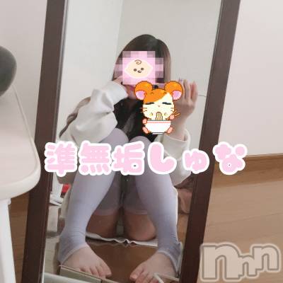 長岡デリヘル 純・無垢(ジュンムク) しゅな☆変態美少女(19)の1月16日写メブログ「らぶほ🏩のお兄ちゃんへ💕」