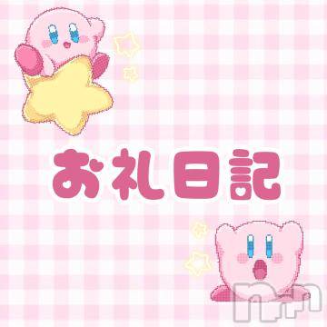 長岡デリヘル 純・無垢(ジュンムク) しゅな☆変態美少女(19)の11月22日写メブログ「スペースコスモスのお兄ちゃんへ❤️❤️」