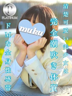 たお☆プラチナ(21) 身長156cm、スリーサイズB83(C).W56.H85。長岡デリヘル 純・無垢在籍。