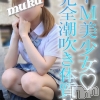 たお☆びちょ濡れ敏感ドM(21)
