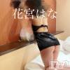 上越人妻デリヘル らぶ妻　～新潟の人妻が集う店～(ラブツマ) 花宮はな★激押し認定(30)の5月18日写メブログ「たまにはいいかも」