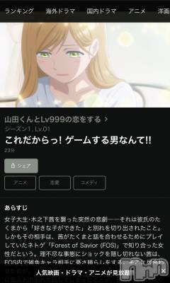 新潟風俗エステ GRACE　新潟(グレース　ニイガタ) 櫻井(31)の6月19日写メブログ「山田くんとLv999の恋をする☺️」