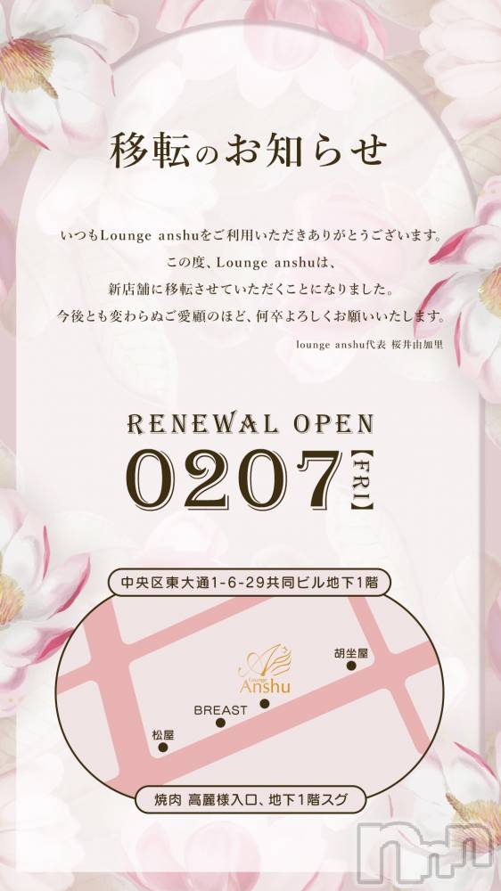 ʥå륺СLounge Anshu(饦󥸥󥷥) 椫23̥֥ФƤ🥺🫶