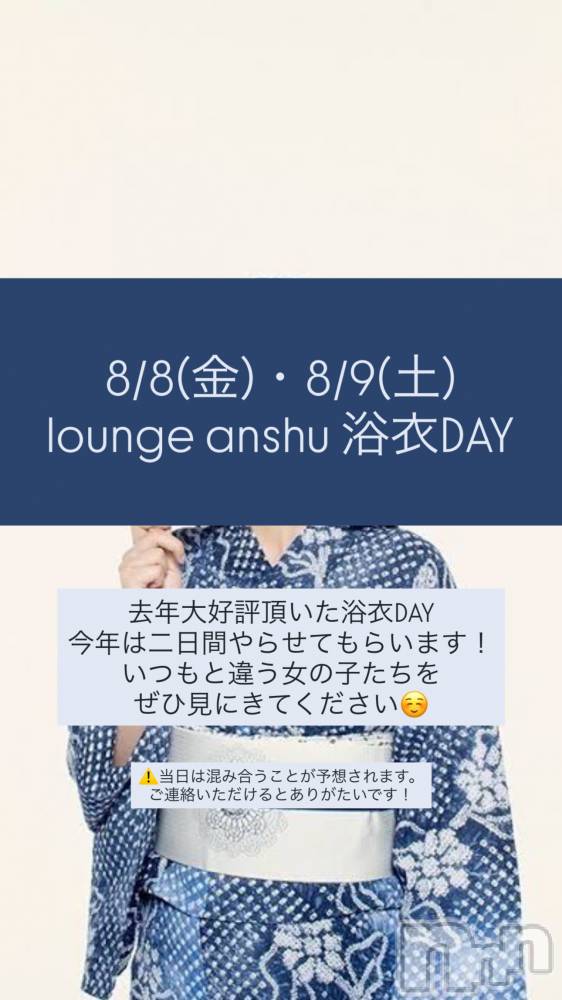 ʥå륺СLounge Anshu(饦󥸥󥷥) 椫728̥֥DAYŷΤΤ餻👘🎆