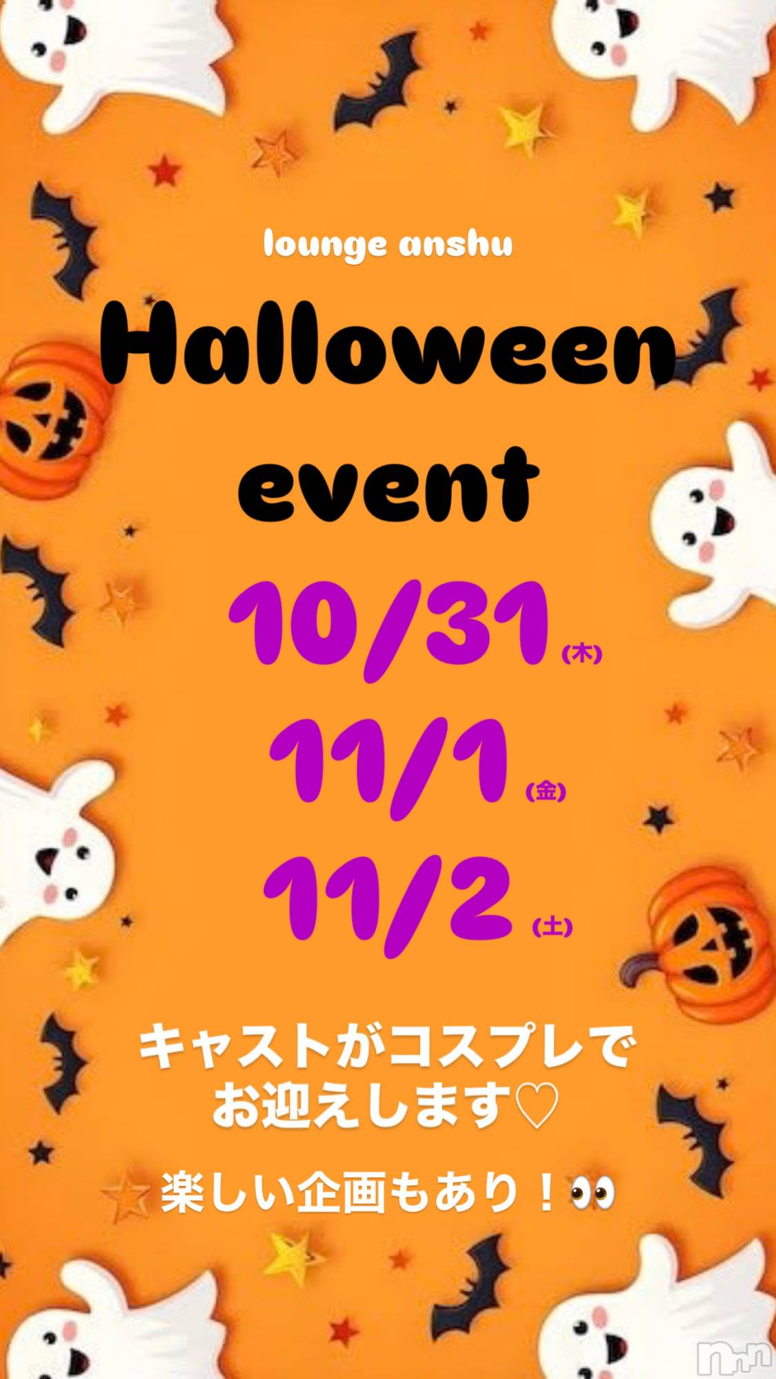 ʥå륺СLounge Anshu(饦󥸥󥷥) 2024ǯ1023̥֥֥ϥΤΤ餻ߤ͡ߤƤ줿͡