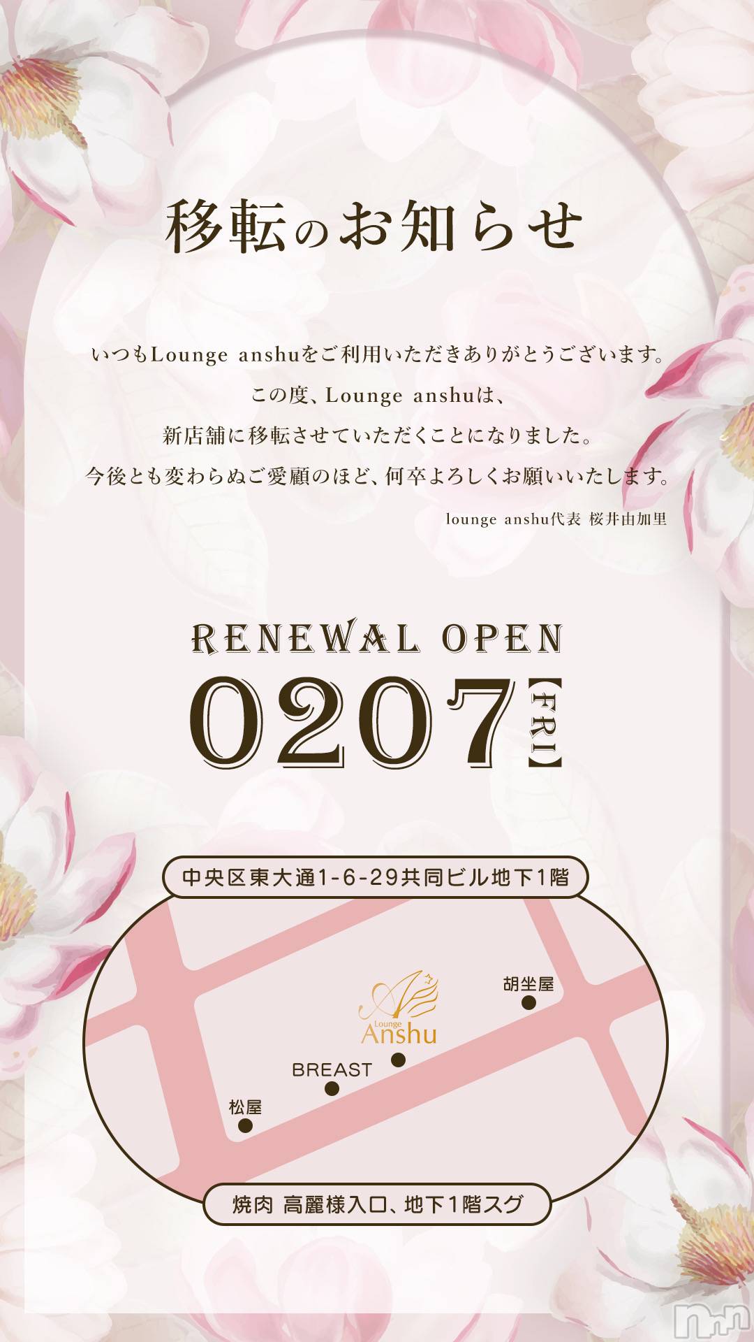 ʥå륺СLounge Anshu(饦󥸥󥷥) 2025ǯ23̥֥ФƤ🥺🫶