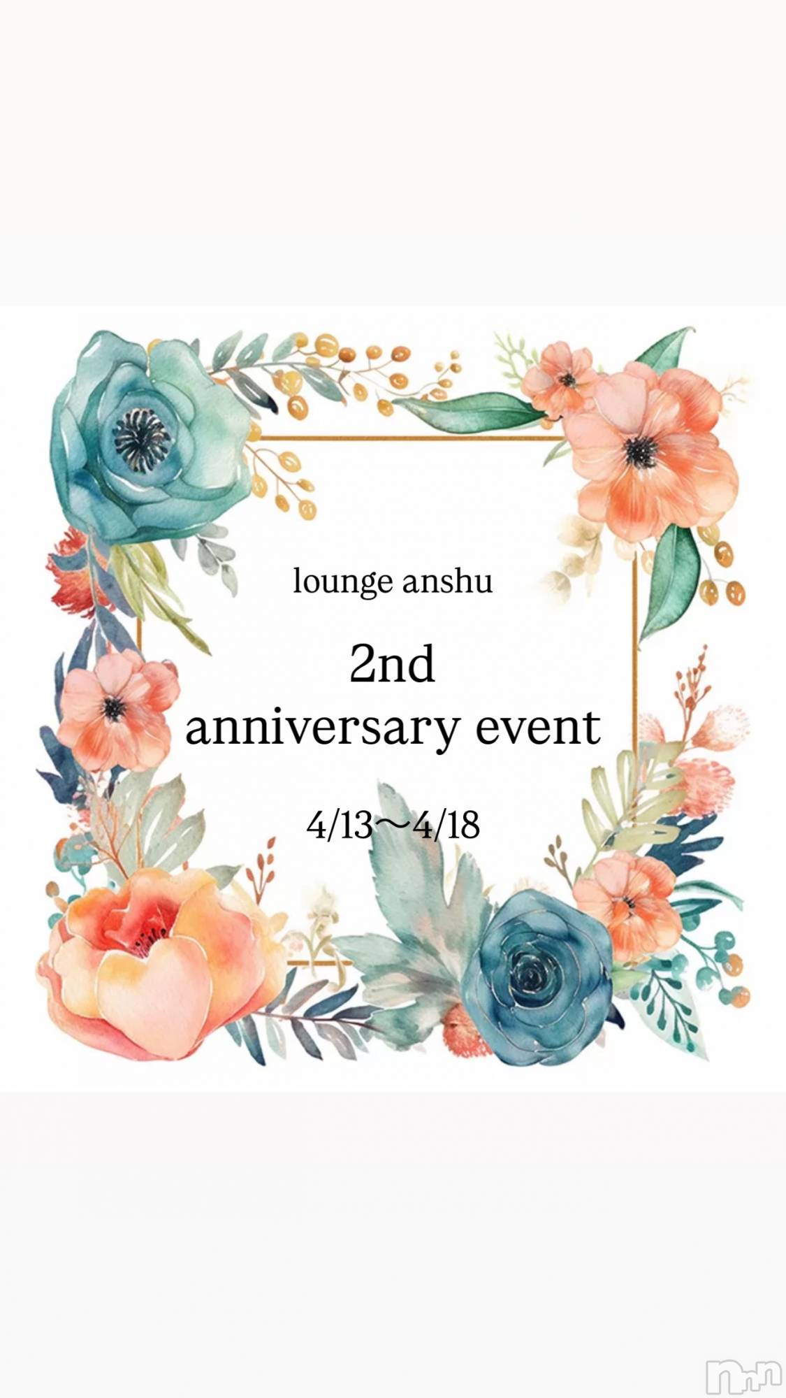 ����������ʥå��������륺�С�Lounge Anshu(�饦�󥸥��󥷥�) ��2026ǯ3��24���̥�֥�����2��ǯ���٥�Ȥ����🌸��