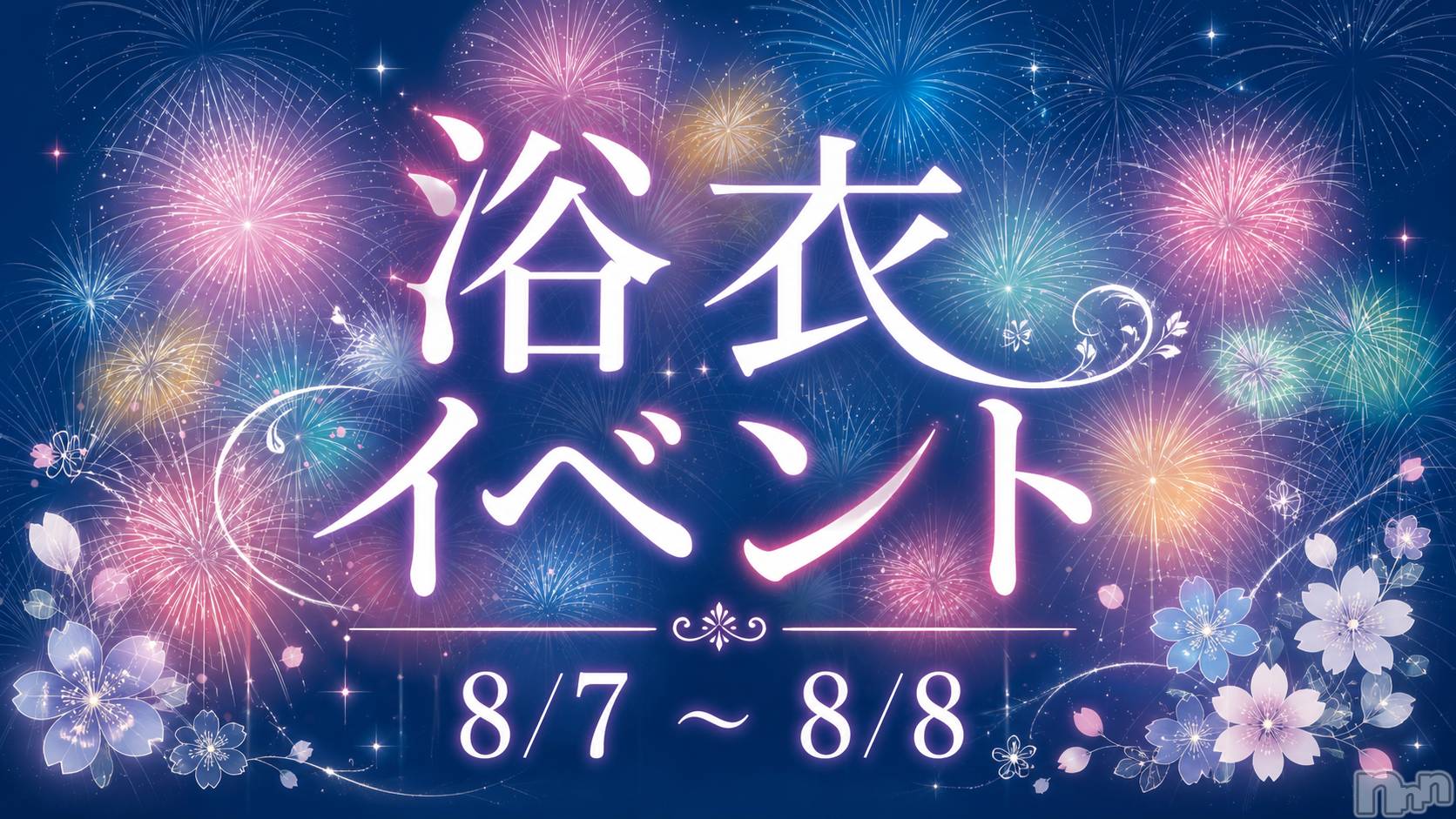 ����������ʥå��������륺�С�Lounge Anshu(�饦�󥸥��󥷥�) ��2026ǯ7��22���̥�֥�����8��Υ��٥��👘��