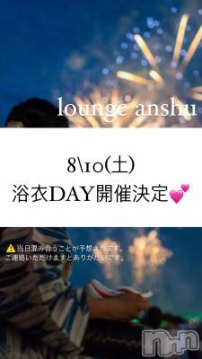 ʥå륺СLounge Anshu(饦󥸥󥷥) 椫81̥֥8衪फơ