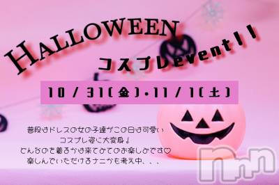 新潟駅前スナック・ガールズバーLounge Anshu(ラウンジアンシュ) ゆかりの10月28日写メブログ「今週末!!!」