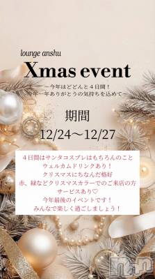 ����������ʥå��������륺�С�Lounge Anshu(�饦�󥸥��󥷥�) �椫���12��19���̥�֥����ֺ�ǯ��ޤ����λ������褿�襷�꡼�����ꥹ�ޥ��ԡ�