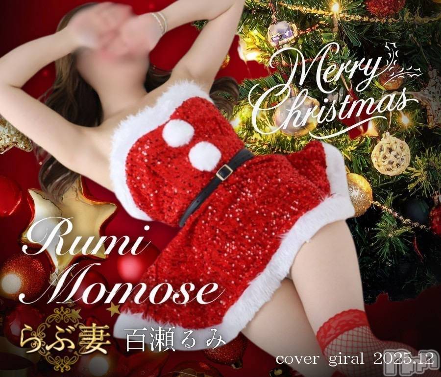 上越デリヘルらぶ妻　～新潟の人妻が集う店～(ラブツマ)百瀬るみ★即昇格(29)の2025年12月1日写メブログ「◯⚪︎ご報告⚪︎◯」