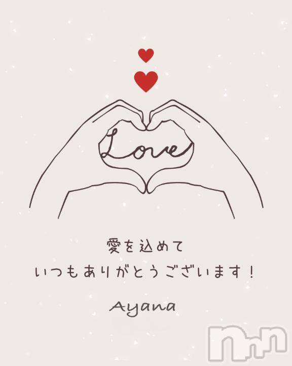 松本発デリヘル松本人妻隊(マツモトヒトヅマタイ) あやな(52)の3月23日写メブログ「ありがとう♥️」