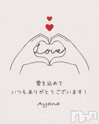 松本発デリヘル 松本人妻隊(マツモトヒトヅマタイ) あやな(52)の3月23日写メブログ「ありがとう♥️」