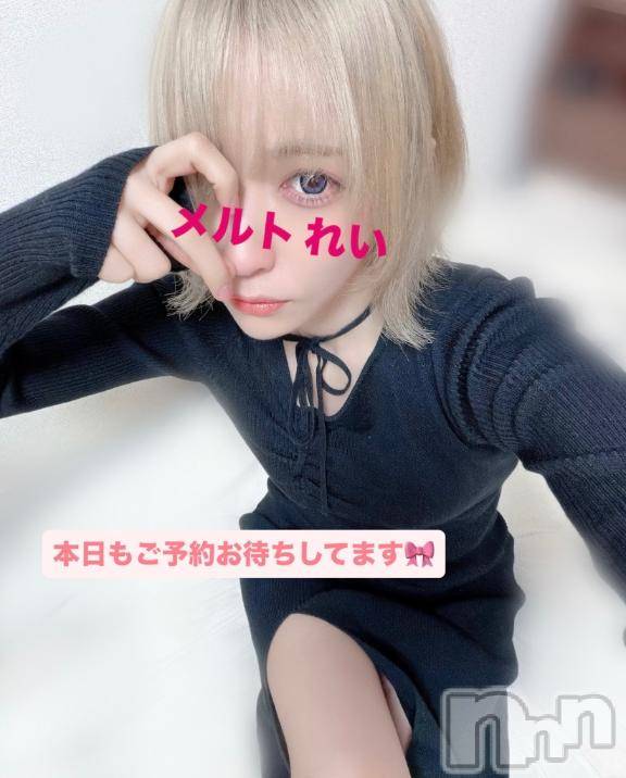 新潟デリヘルMelt(メルト) れい(24)の2月25日写メブログ「浮気したって、会わなくたって、結局れいが1番だって思い知らせてあげる」