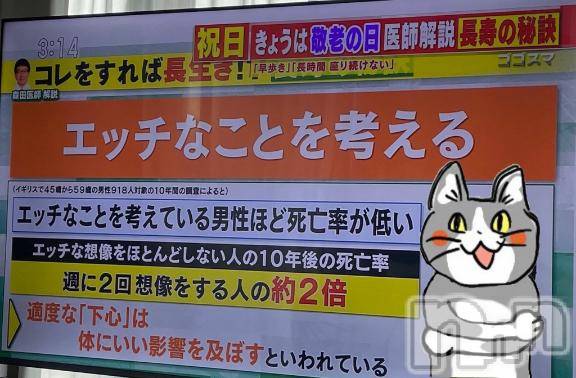 新潟デリヘルMelt(メルト)れい(24)の2026年2月16日写メブログ「えっちなこと考えたら長生きできるぞ(調査済み)」