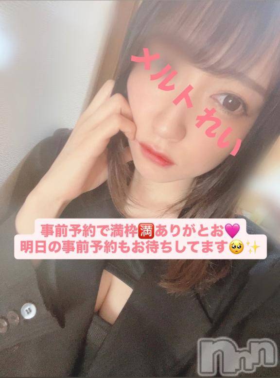 新潟デリヘルMelt(メルト)れい(24)の2026年6月13日写メブログ「おちんちん触るだけで早漏遅漏判別できるようになりました。」