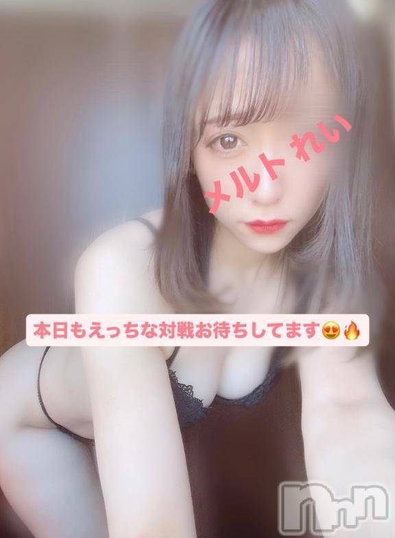 新潟デリヘルMelt(メルト)れい(24)の2026年6月18日写メブログ「そこのお兄さん、れいとえっちなあそびしよーよ。」
