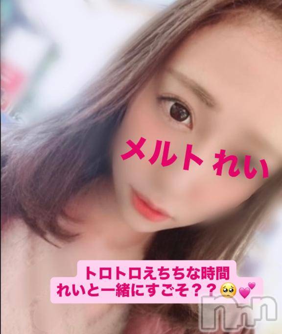 新潟デリヘルMelt(メルト)れい(24)の2026年7月19日写メブログ「パンッパンに溜めまくった精子、れいにちょーだい。」