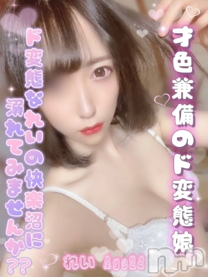 れい(24) 身長156cm、スリーサイズB85(C).W56.H84。新潟風俗エステ LiLa-リラ-(リラ)在籍。