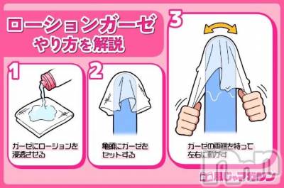 【告知あり】期間限定えちえちオプション始まるよ～～～‼️‼️