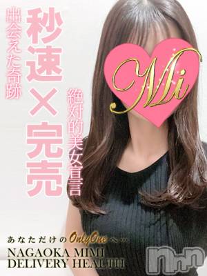 【ななみ】(24) 身長163cm、スリーサイズB83(C).W57.H82。 Mimi在籍。