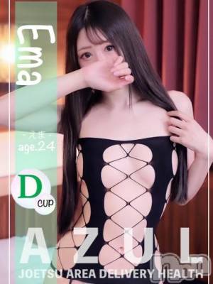 えま◇すぐ濡れちゃう潮吹き美女(24) 身長153cm、スリーサイズB84(D).W56.H83。上越デリヘル AZUL(アズール)在籍。