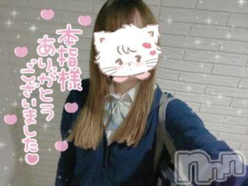 長岡デリヘル純・無垢(ジュンムク) 体験☆らな(21)の9月15日写メブログ「お礼🎀」