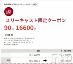 諏訪デリヘルThree＆Men’s Spa(スリー＆メンズスパ) るみスリー(50)の12月20日写メブログ「こんにちは」