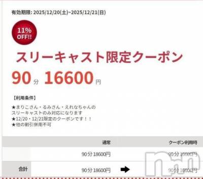 諏訪デリヘル Three＆Men’s Spa(スリー＆メンズスパ) るみスリー(50)の12月20日写メブログ「こんにちは」