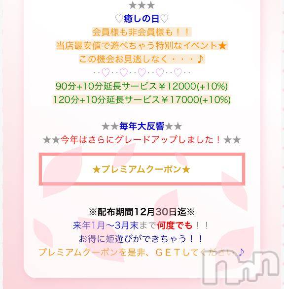松本発ぽっちゃり癒し姫 松本店(イヤシヒメマツモトテン)【G】間宮るい(31)の2024年12月28日写メブログ「癒しの日♡」