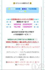 松本発ぽっちゃり癒し姫 松本店(イヤシヒメマツモトテン) 【G】間宮るい(31)の8月11日写メブログ「10時までに！！！」