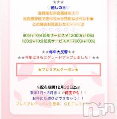 松本発ぽっちゃり癒し姫 松本店(イヤシヒメマツモトテン) 【G】間宮るい(31)の12月28日写メブログ「癒しの日♡」