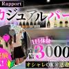 Bar Rapport W������ޢ������~���Ԥޤ����ޤ��ꡪ