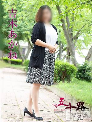 新潟人妻デリヘル 五十路マダム新潟店(カサブランカグループ)(イソジマダムニイガタテン) 吉木あかね(43)の3月17日写メブログ「おはようございます😊」