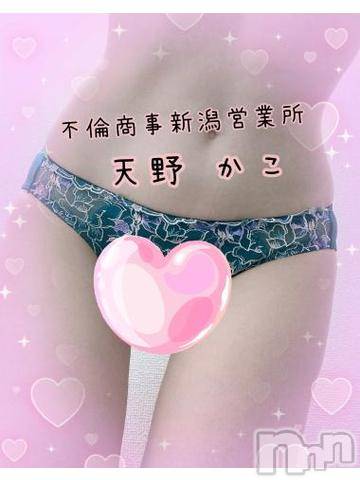 新潟デリヘルBIANCA～主人の知らない私～新潟店(ビアンカニイガタテン) 天野　かこ(35)の3月11日写メブログ「こんにちは❣️」