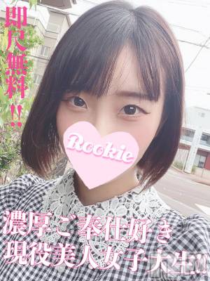 あずさ☆即尺無料現役女子大生(23) 身長156cm、スリーサイズB86(D).W54.H84。長岡デリヘル ROOKIE(ルーキー)在籍。