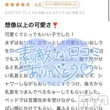 上越デリヘルRICHARD（リシャール）(リシャール) 佐久間しゅんか(22)の9月11日写メブログ「口コミありがとう🎀」