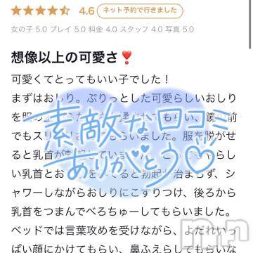 上越デリヘル RICHARD（リシャール）(リシャール) 佐久間しゅんか(22)の9月11日写メブログ「口コミありがとう🎀」