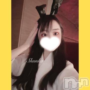 上越デリヘル RICHARD（リシャール）(リシャール) 佐久間しゅんか(22)の10月4日写メブログ「♡昨日のお礼」