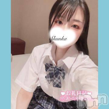 上越デリヘル RICHARD（リシャール）(リシャール) 佐久間しゅんか(22)の12月6日写メブログ「💌最後のラスト枠㊗️」