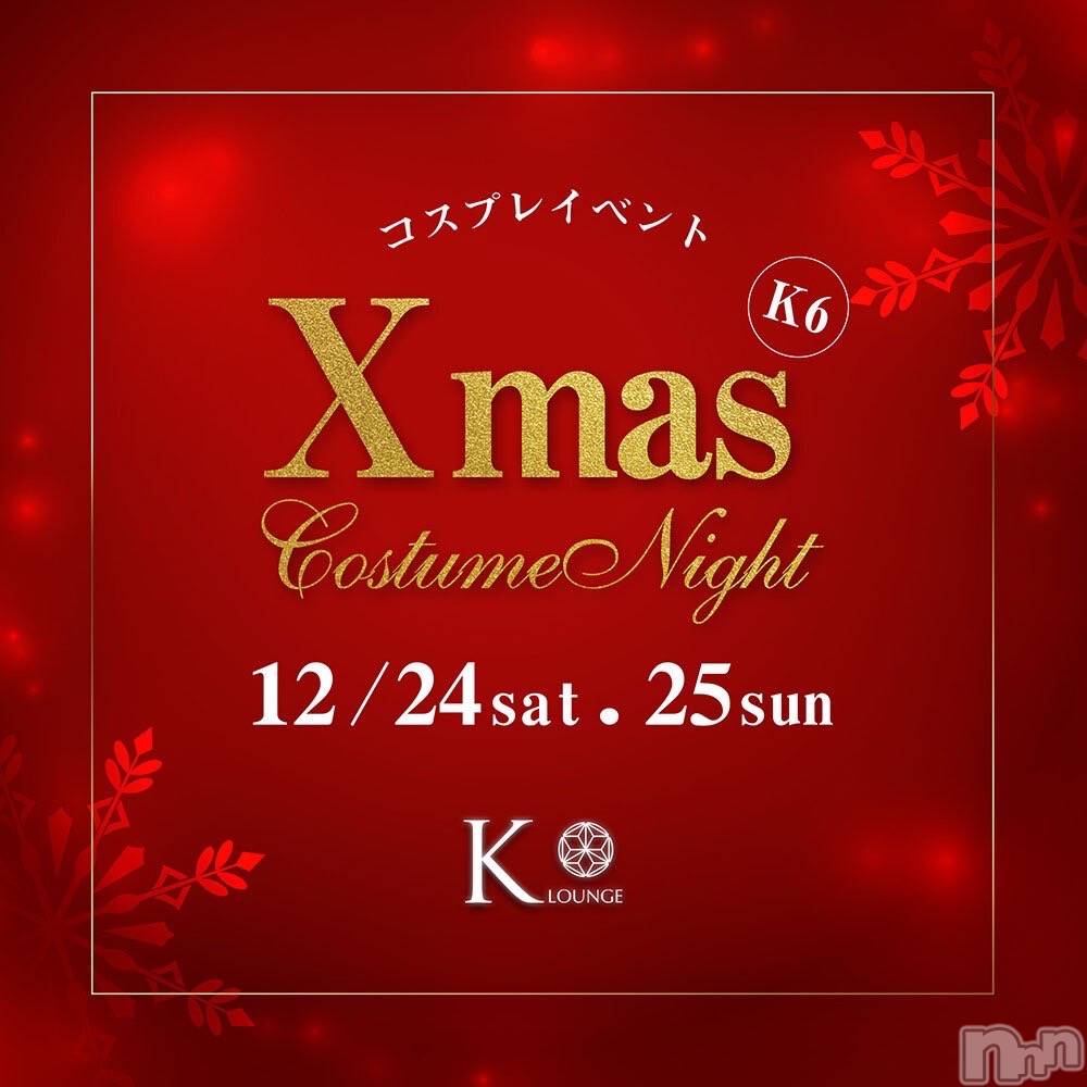 ܱХ顦K-LOUNGE(饦) ʤ129̥֥santa tell me🎄.*