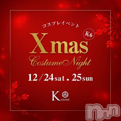 ܱХ顦K-LOUNGE(饦) (29)129̥֥santa tell me🎄.*