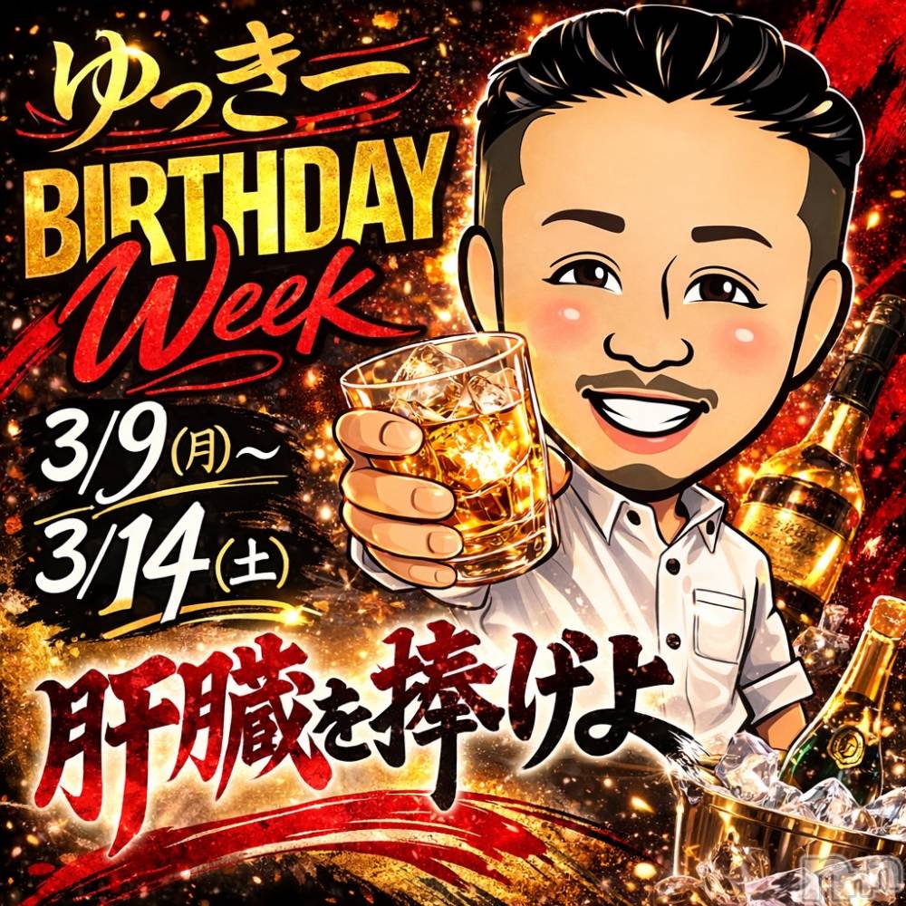 ��Ʋ���ʥå��������륺�С�Muscat`s(�ޥ����å�) ����������3��11���̥�֥����ִ�¡�������ޤ�🫡��