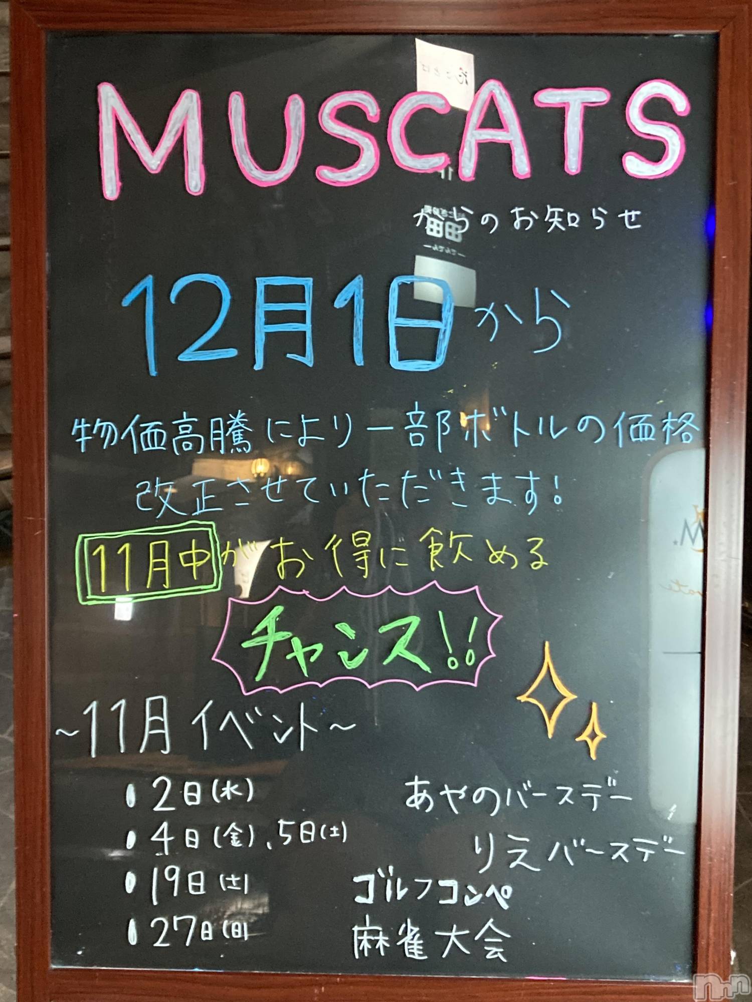 Ʋʥå륺СMuscat`s(ޥå) 2022ǯ111̥֥֥ޥåĤΤΤ餻
