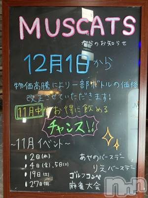 Ʋʥå륺СMuscat`s(ޥå) 111̥֥֥ޥåĤΤΤ餻